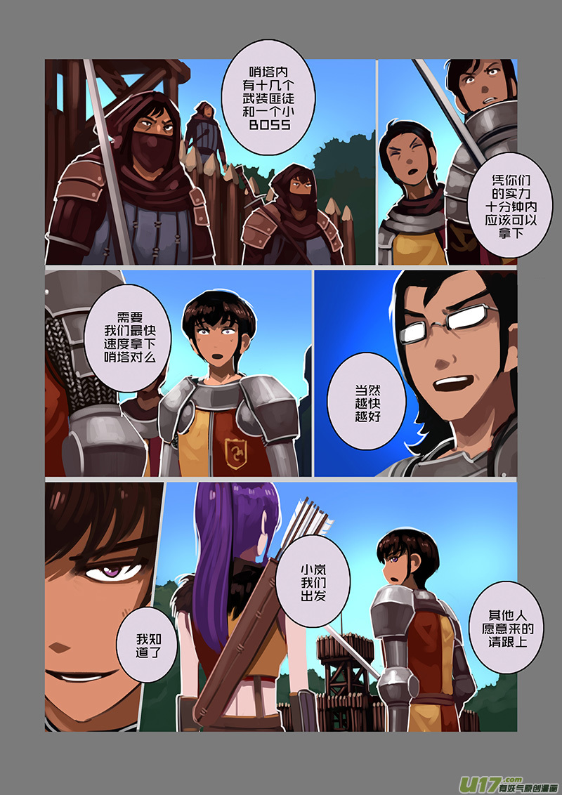 剑锋帝国99 第十话 女武神之歌（十一）