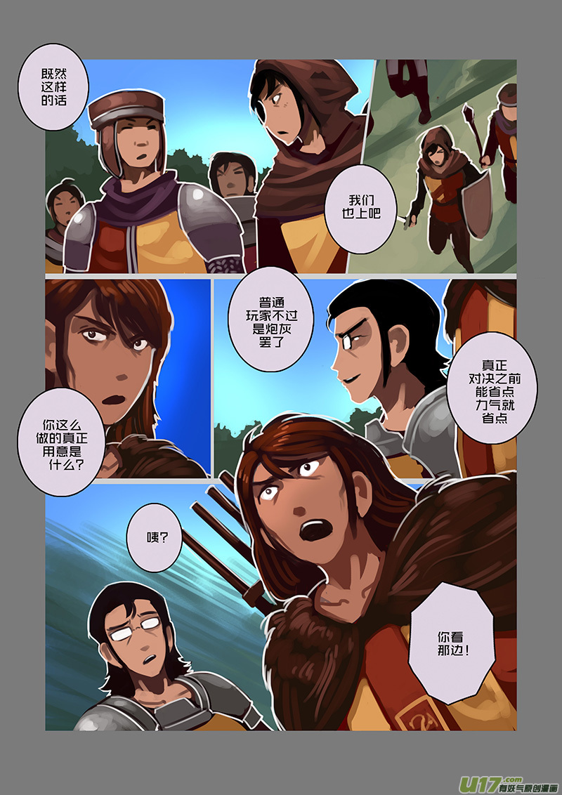 剑锋帝国99 第十话 女武神之歌（十一）