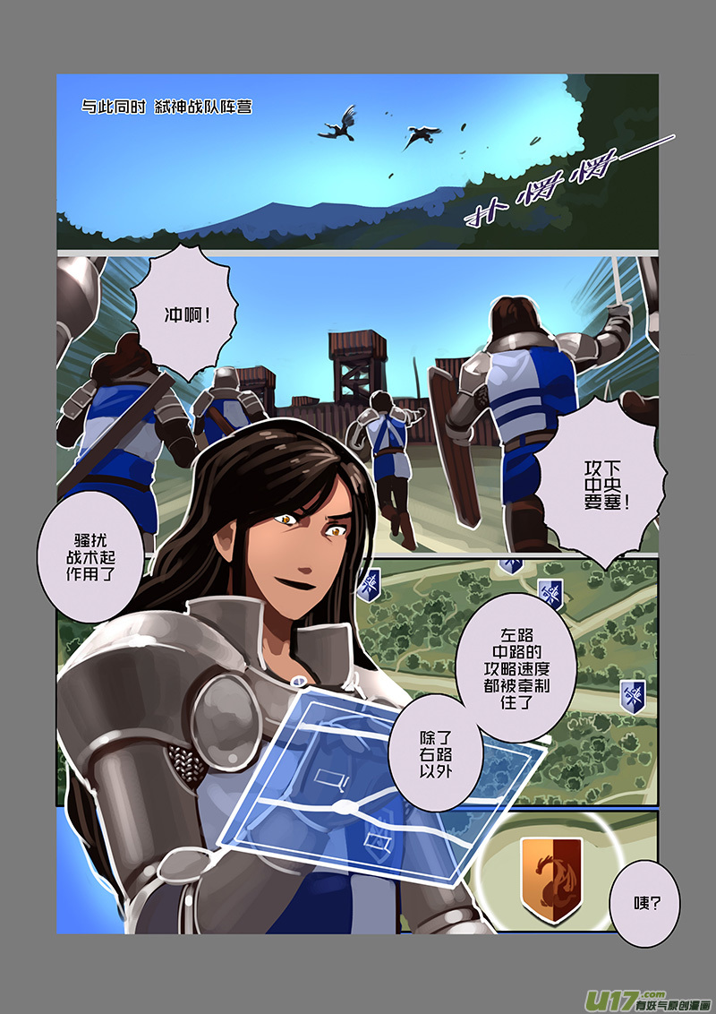 剑锋帝国100 第十话 女武神之歌（十二）