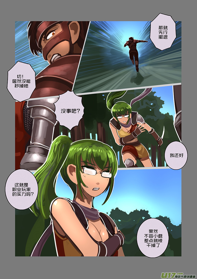 剑锋帝国100 第十话 女武神之歌（十二）