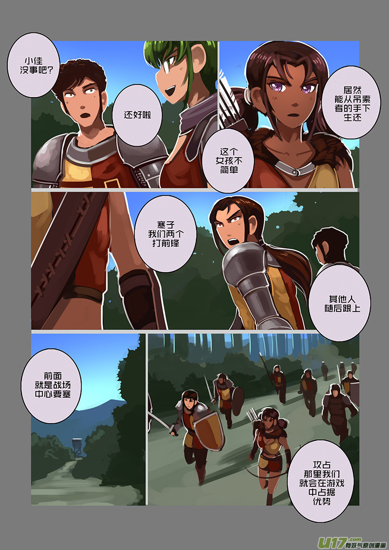 剑锋帝国100 第十话 女武神之歌（十二）