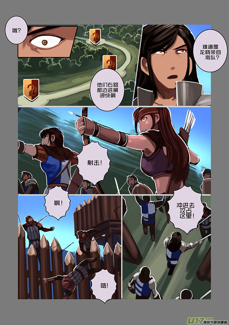 剑锋帝国101 第十话 女武神之歌（十三）