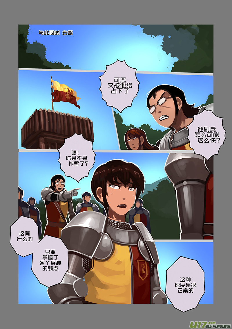 剑锋帝国101 第十话 女武神之歌（十三）