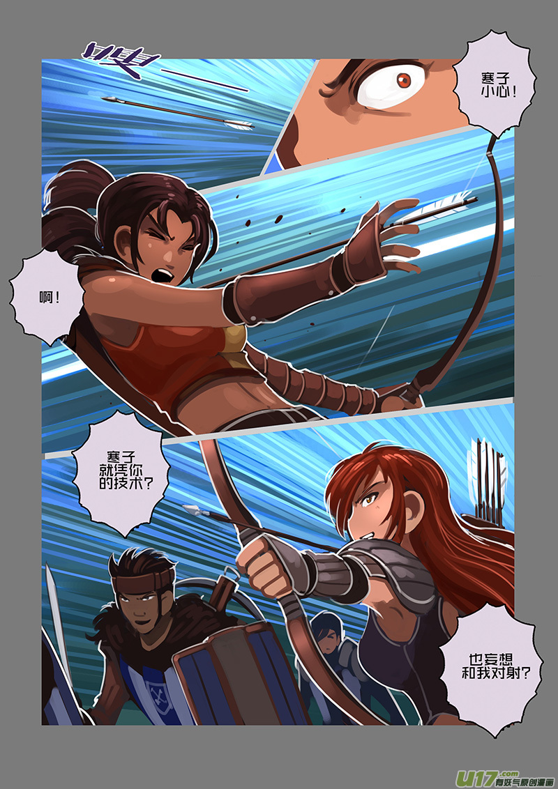 剑锋帝国101 第十话 女武神之歌（十三）