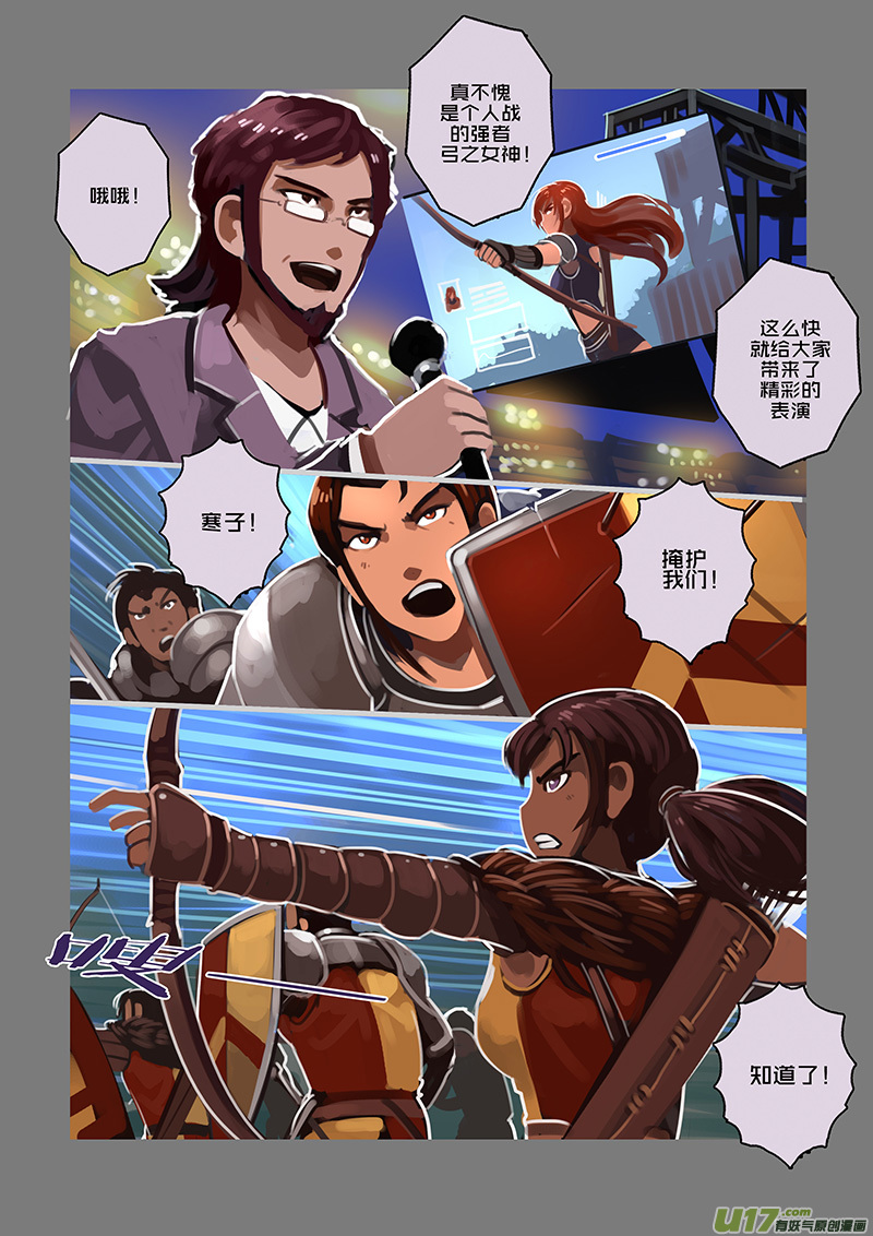 剑锋帝国101 第十话 女武神之歌（十三）