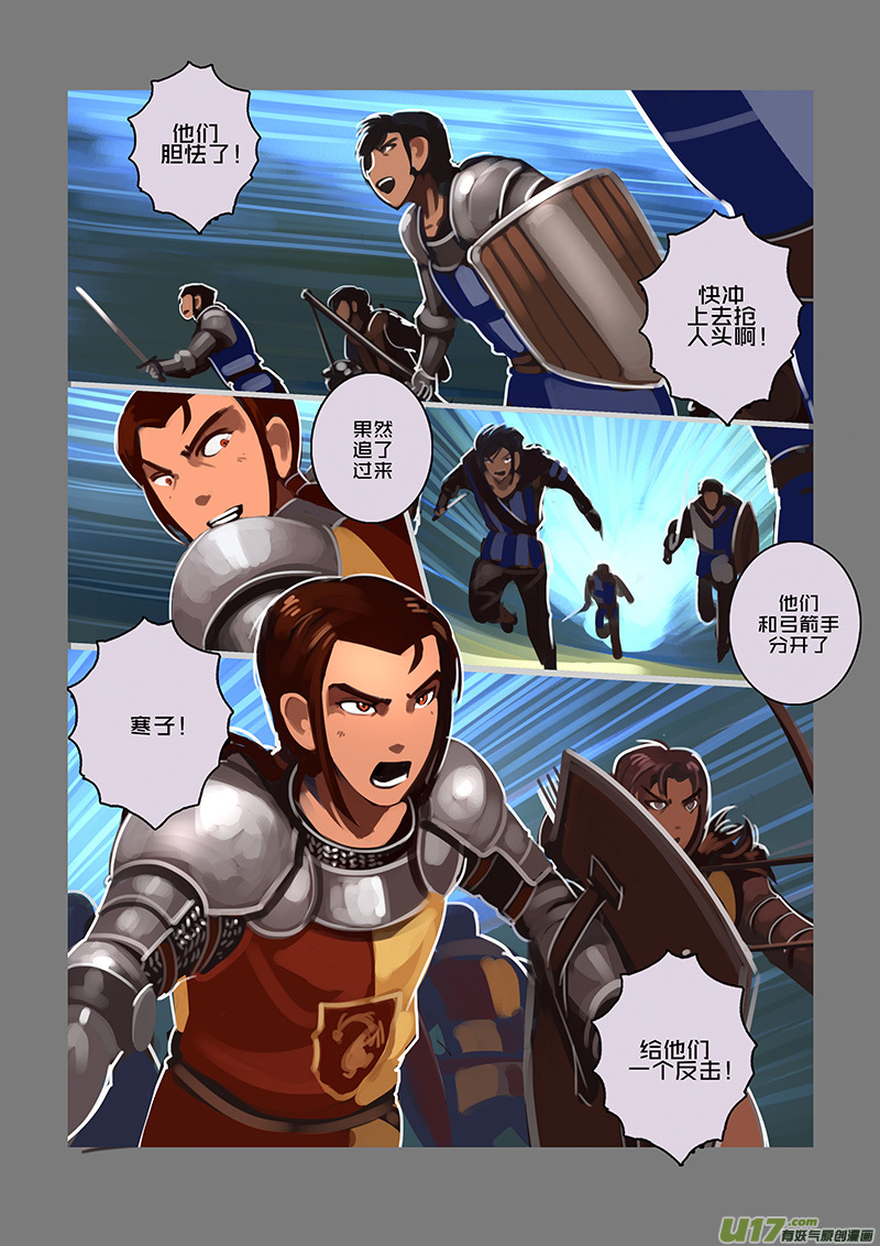 剑锋帝国101 第十话 女武神之歌（十三）