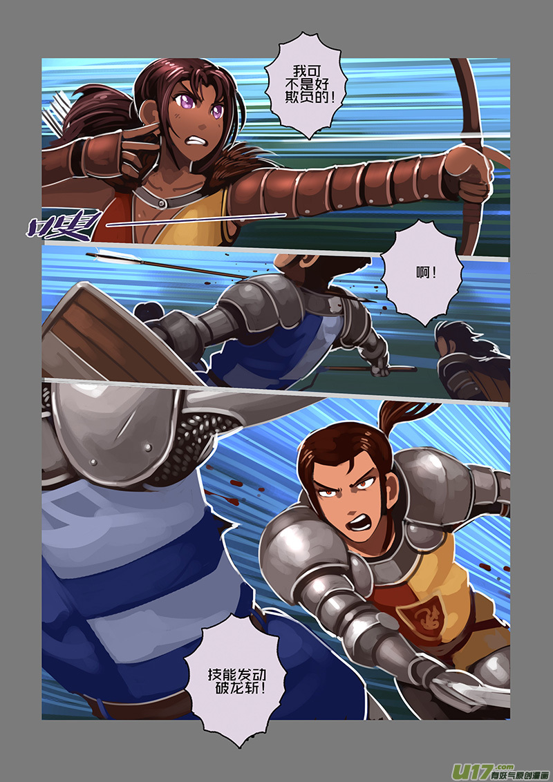 剑锋帝国101 第十话 女武神之歌（十三）