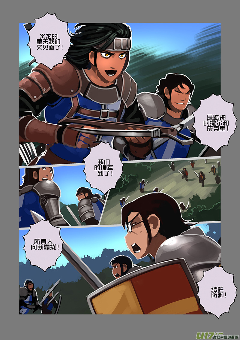 剑锋帝国103 第十话 女武神之歌（十五）