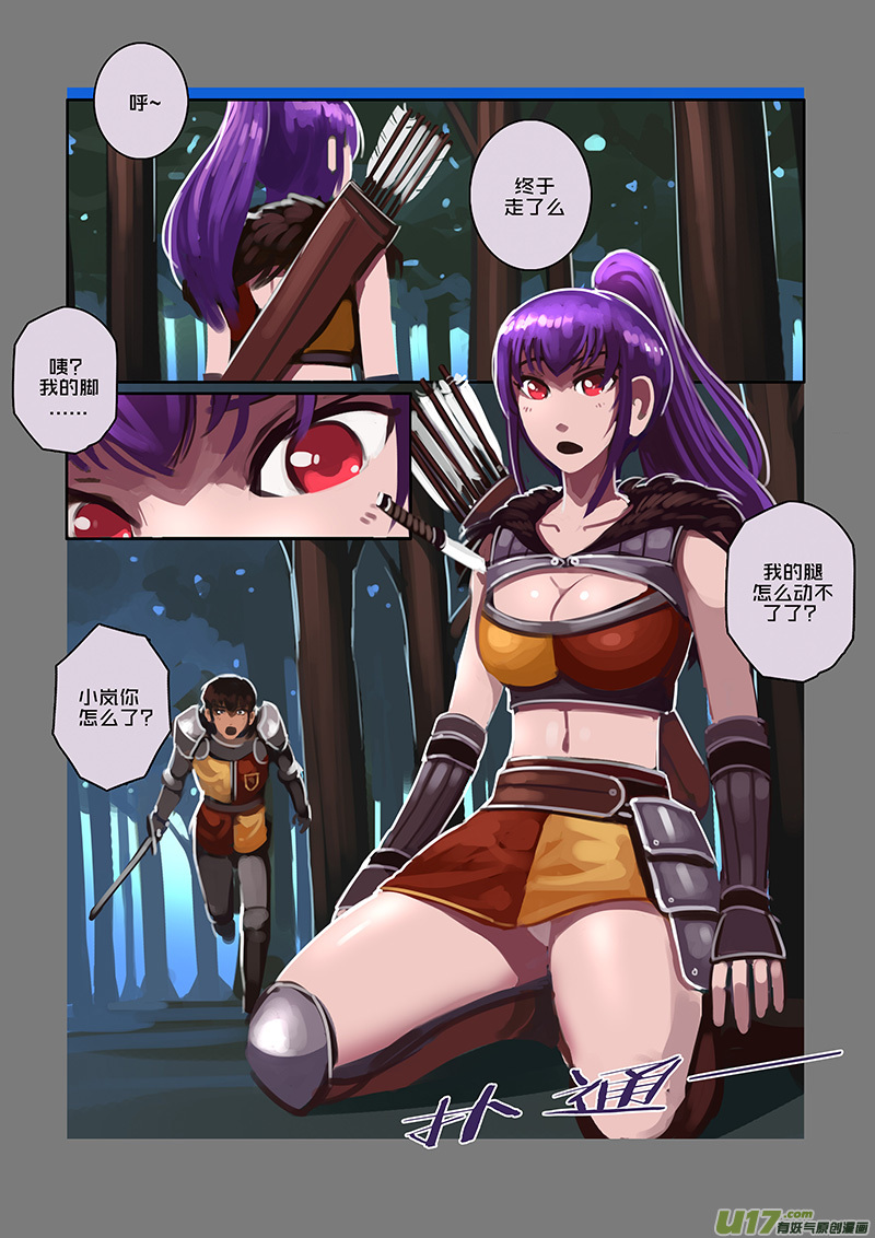 剑锋帝国103 第十话 女武神之歌（十五）