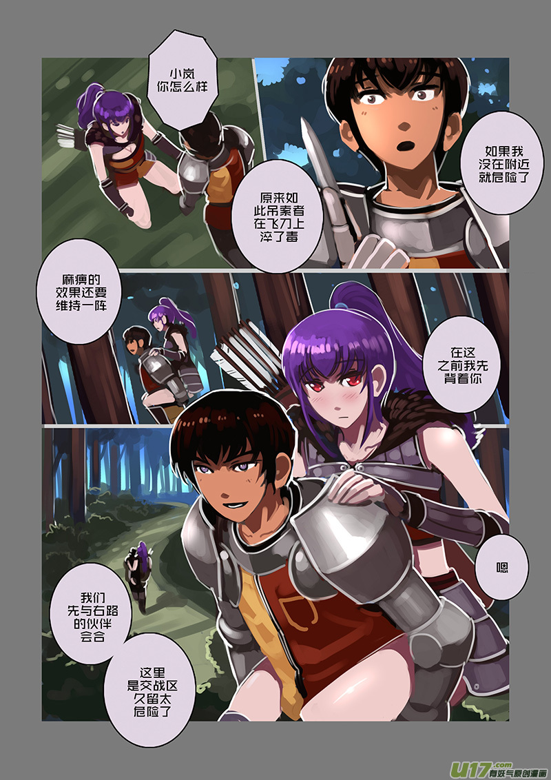 剑锋帝国103 第十话 女武神之歌（十五）