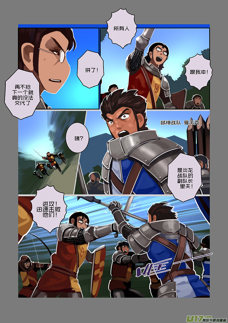 剑锋帝国103 第十话 女武神之歌（十五）