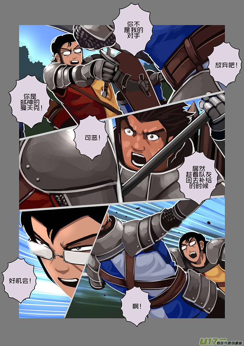 剑锋帝国103 第十话 女武神之歌（十五）