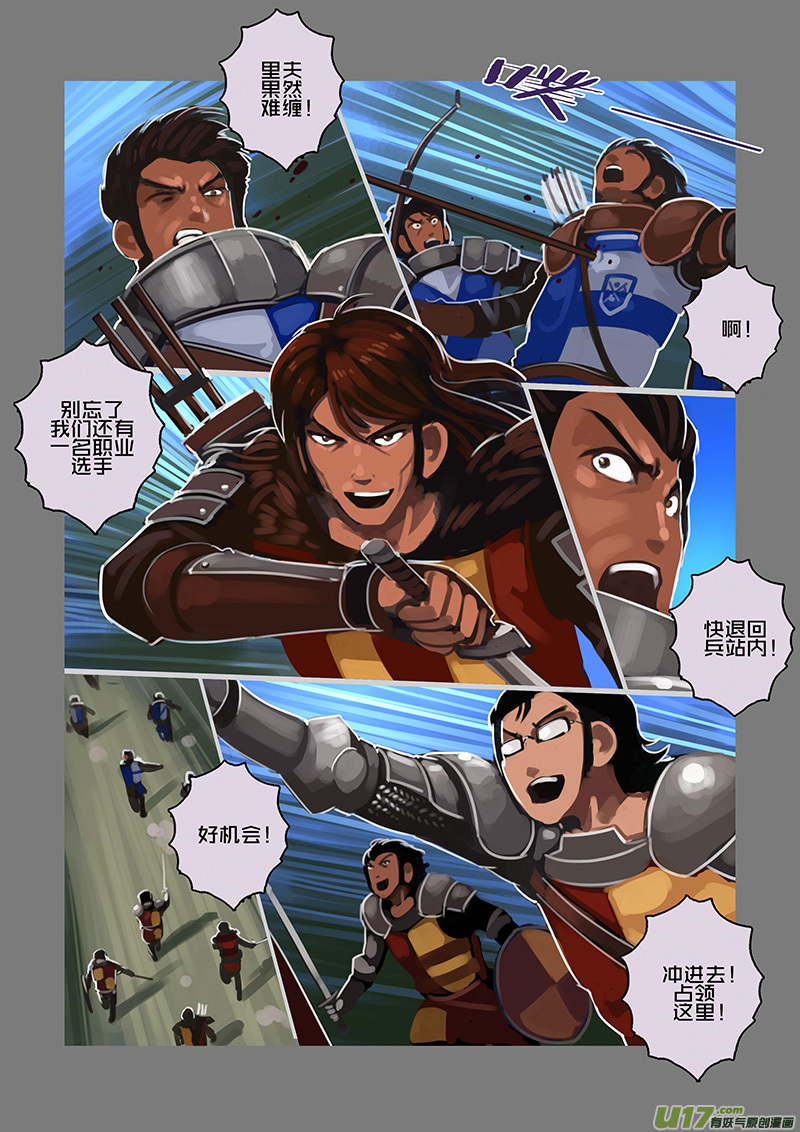 剑锋帝国103 第十话 女武神之歌（十五）