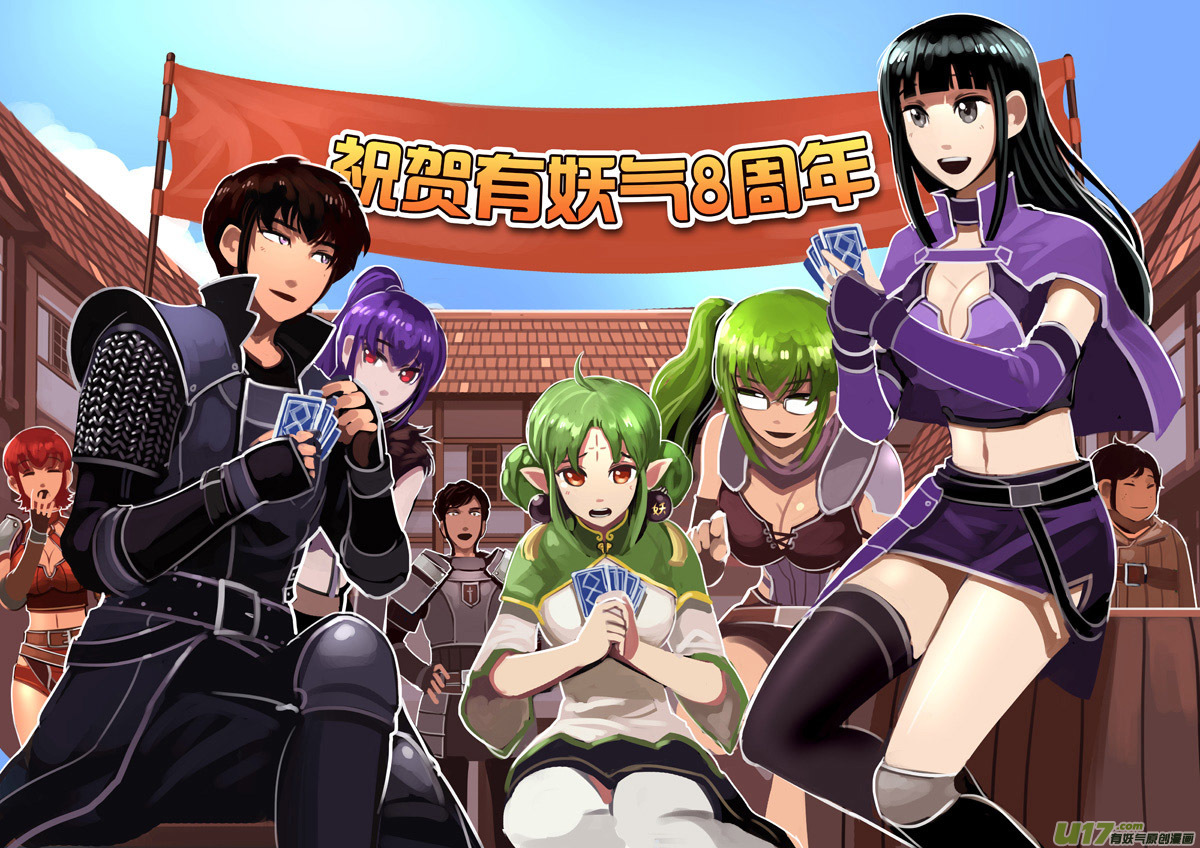 剑锋帝国104 第十话 女武神之歌（十六）