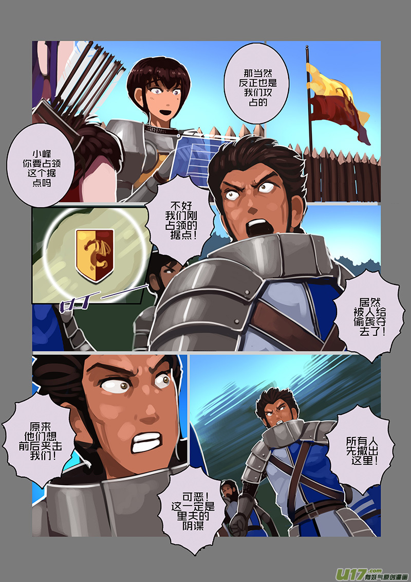 剑锋帝国104 第十话 女武神之歌（十六）