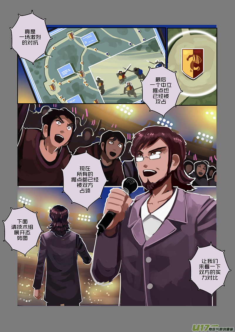 剑锋帝国104 第十话 女武神之歌（十六）