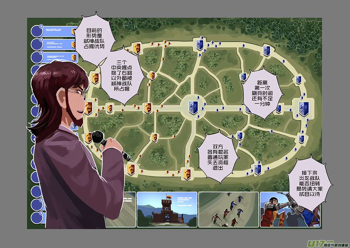 剑锋帝国104 第十话 女武神之歌（十六）