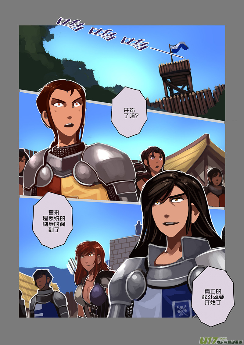 剑锋帝国105 第十话 女武神之歌（十七）