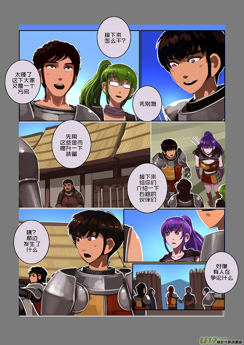 剑锋帝国105 第十话 女武神之歌（十七）