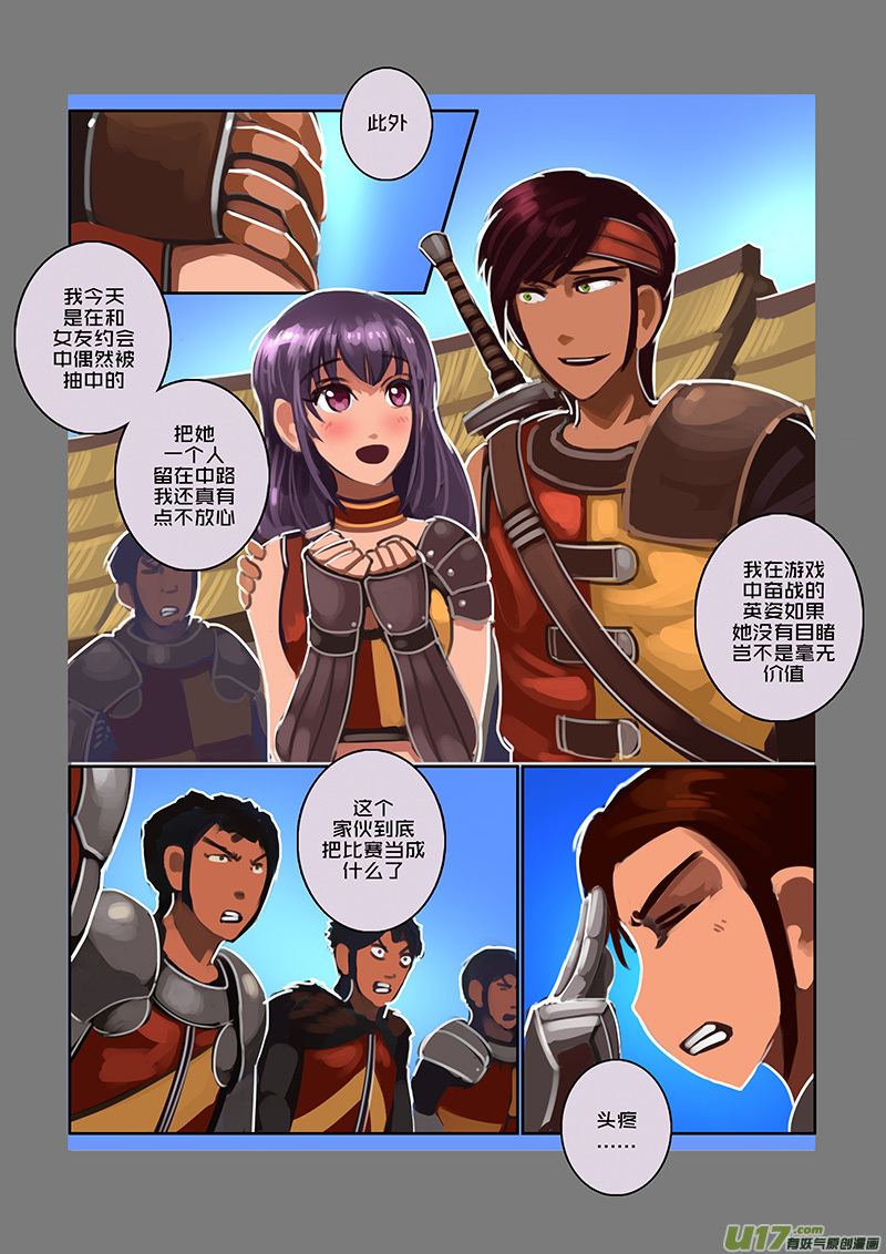 剑锋帝国105 第十话 女武神之歌（十七）