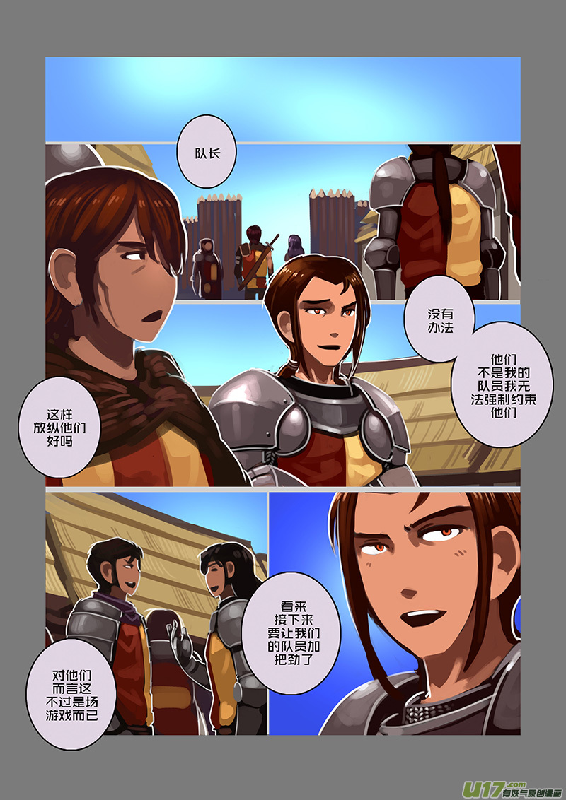 剑锋帝国105 第十话 女武神之歌（十七）