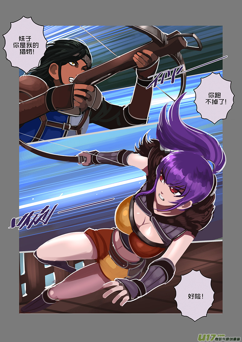 剑锋帝国107 第十话 女武神之歌（十九）