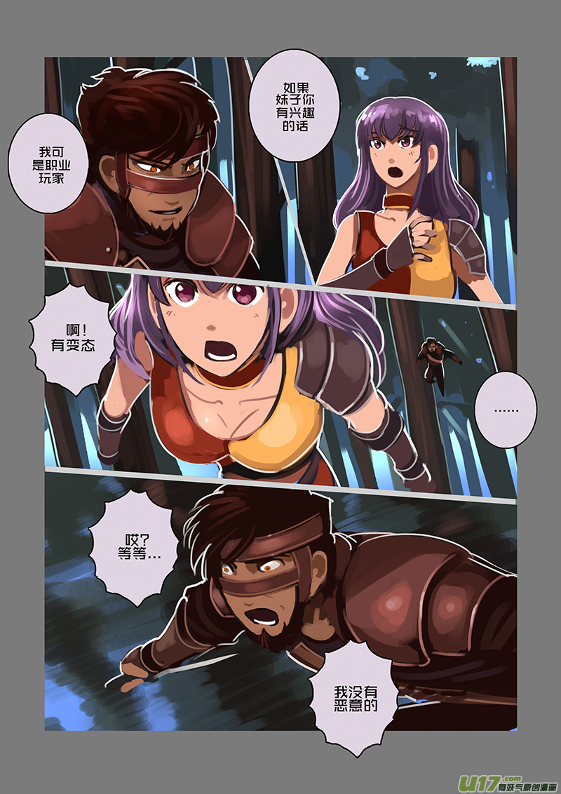 剑锋帝国107 第十话 女武神之歌（十九）