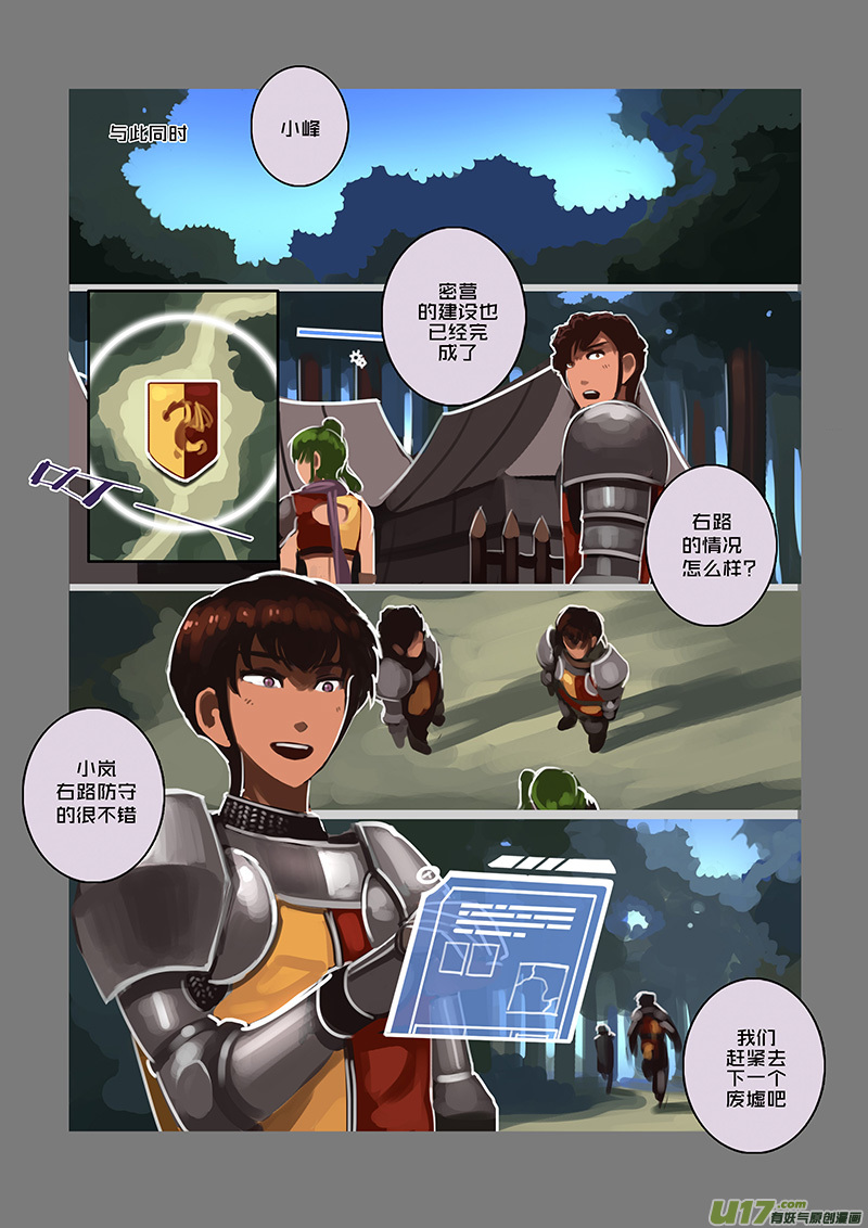 剑锋帝国107 第十话 女武神之歌（十九）