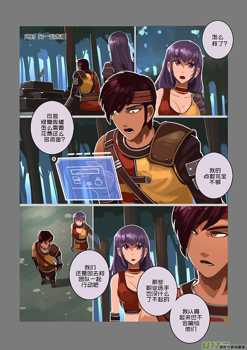 剑锋帝国107 第十话 女武神之歌（十九）