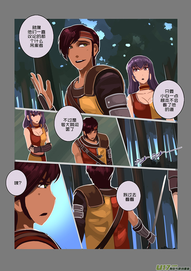 剑锋帝国107 第十话 女武神之歌（十九）