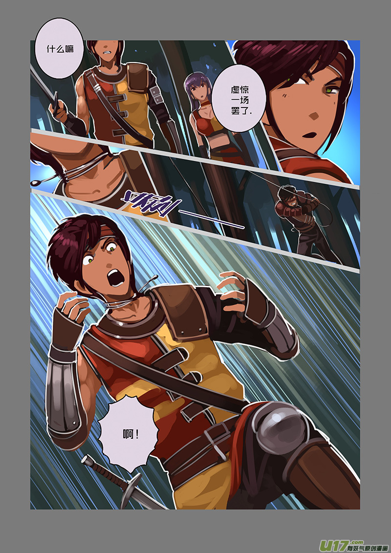 剑锋帝国107 第十话 女武神之歌（十九）