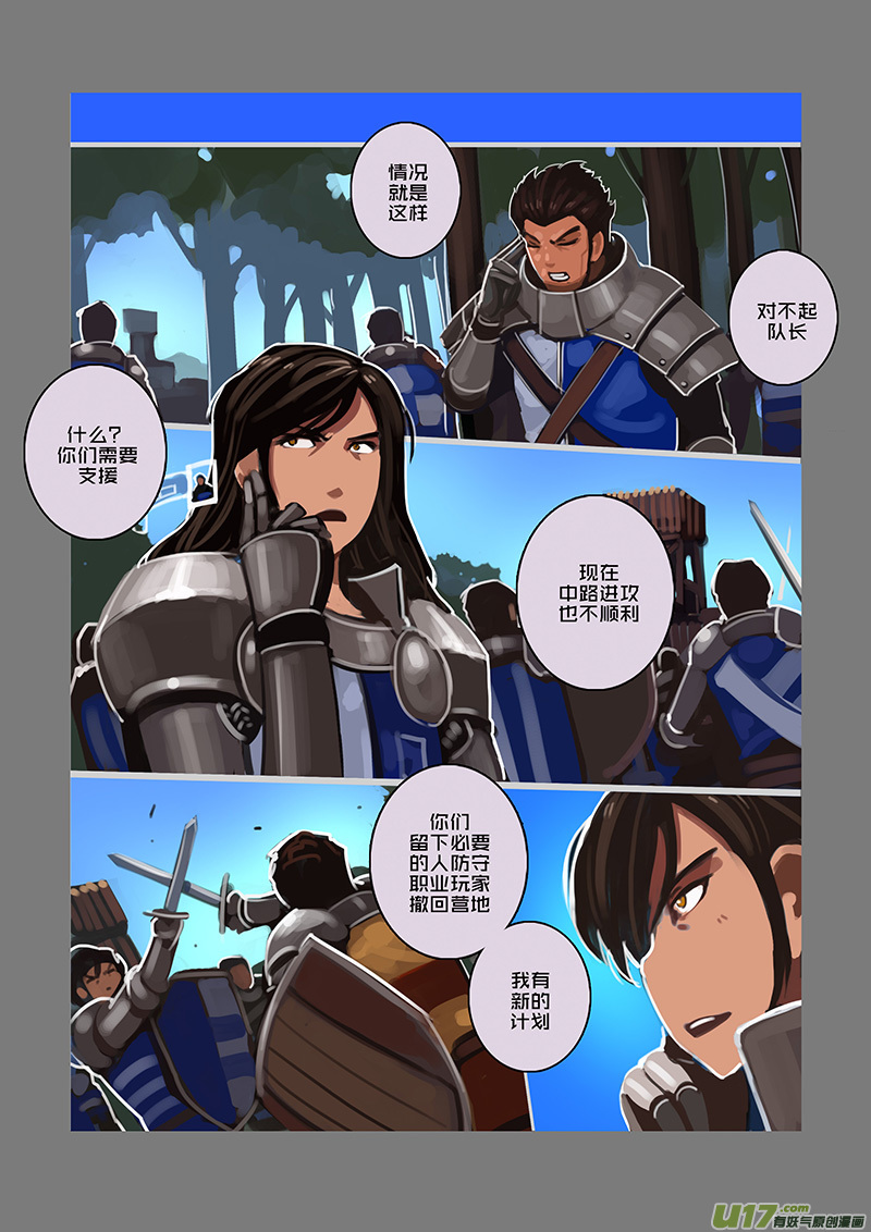 剑锋帝国108 第十话 女武神之歌（二十）
