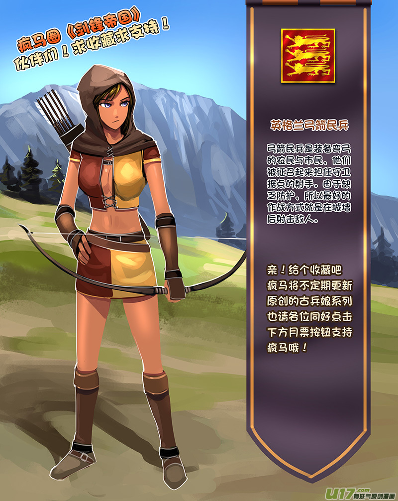 剑锋帝国108 第十话 女武神之歌（二十）