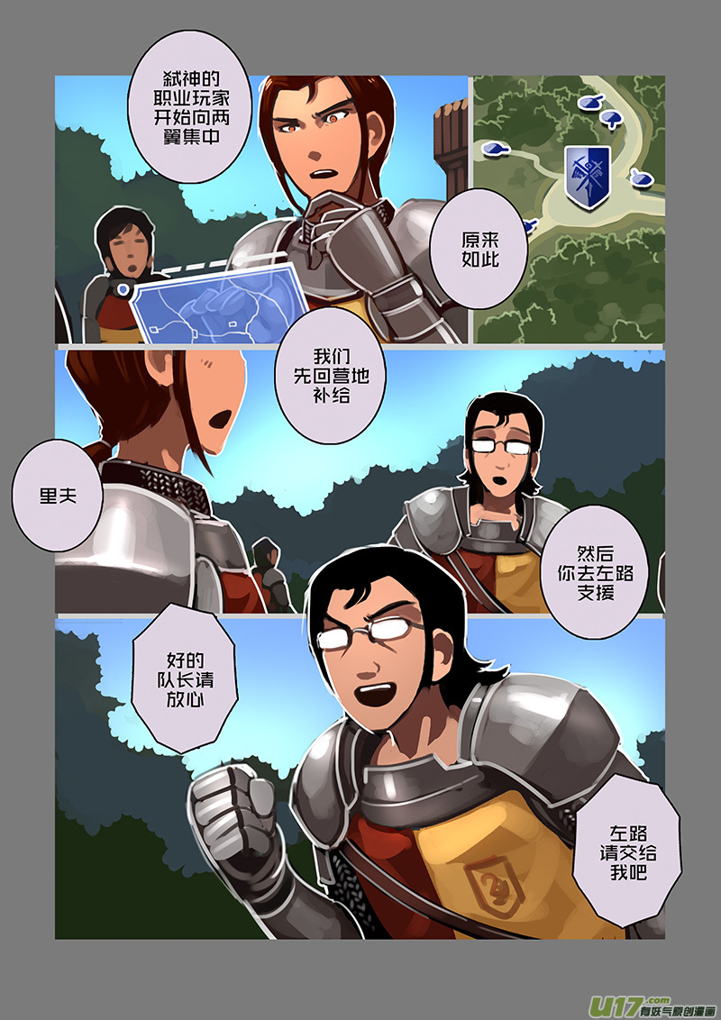 剑锋帝国108 第十话 女武神之歌（二十）