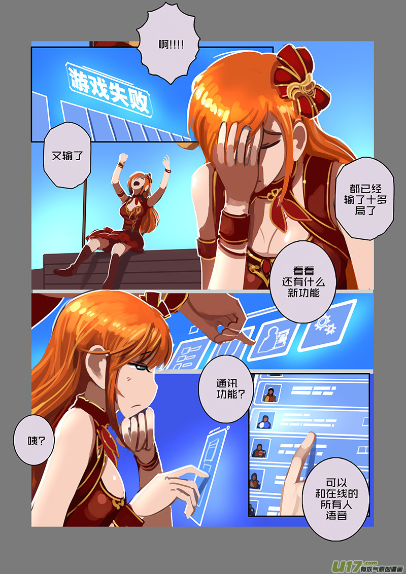 剑锋帝国108 第十话 女武神之歌（二十）