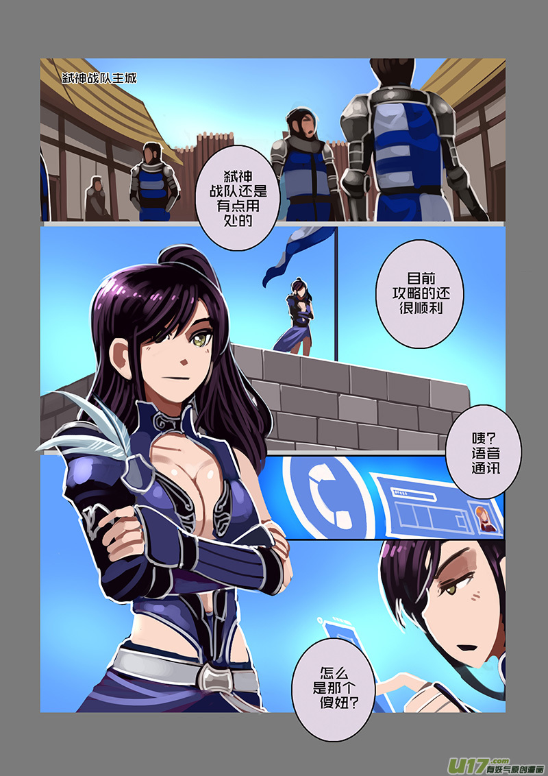 剑锋帝国108 第十话 女武神之歌（二十）