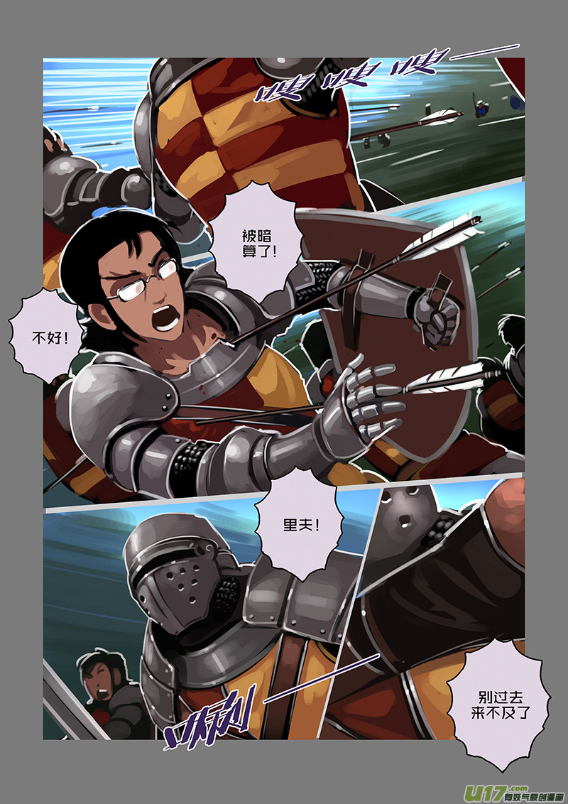 剑锋帝国109 第十话 女武神之歌（二十一）