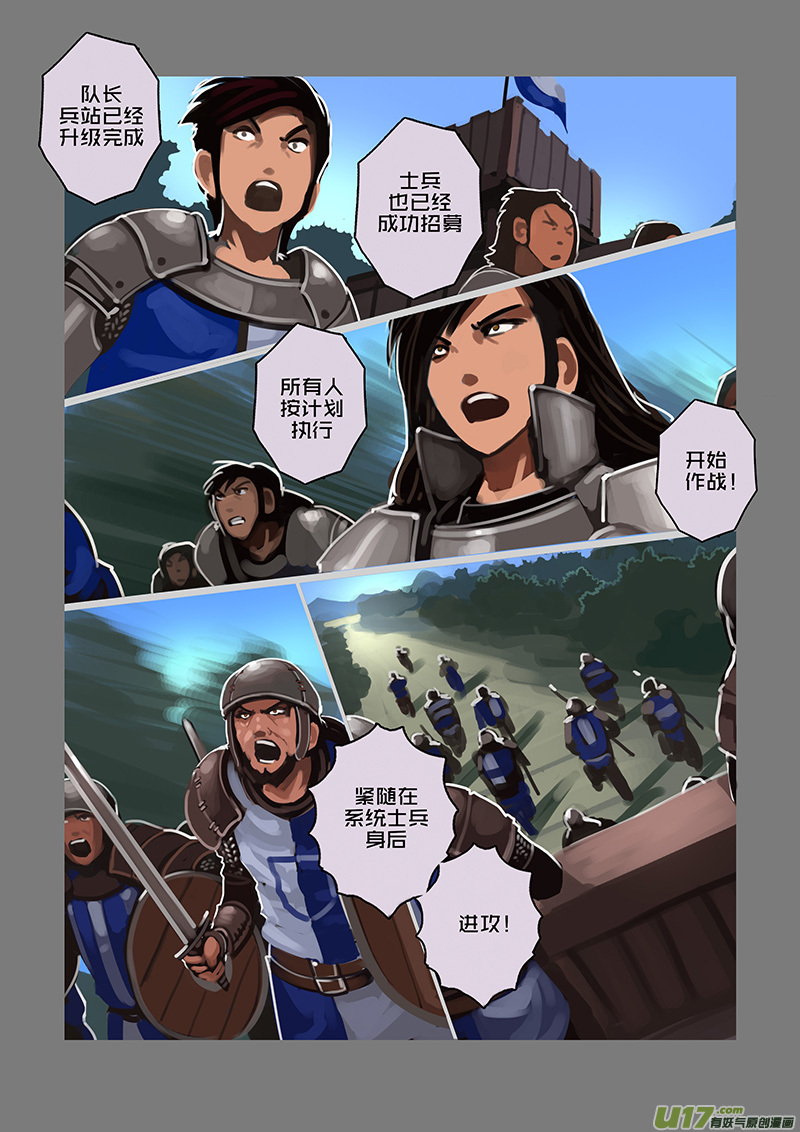 剑锋帝国109 第十话 女武神之歌（二十一）