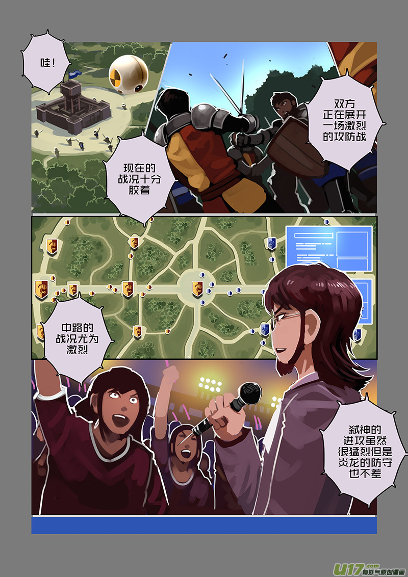 剑锋帝国109 第十话 女武神之歌（二十一）