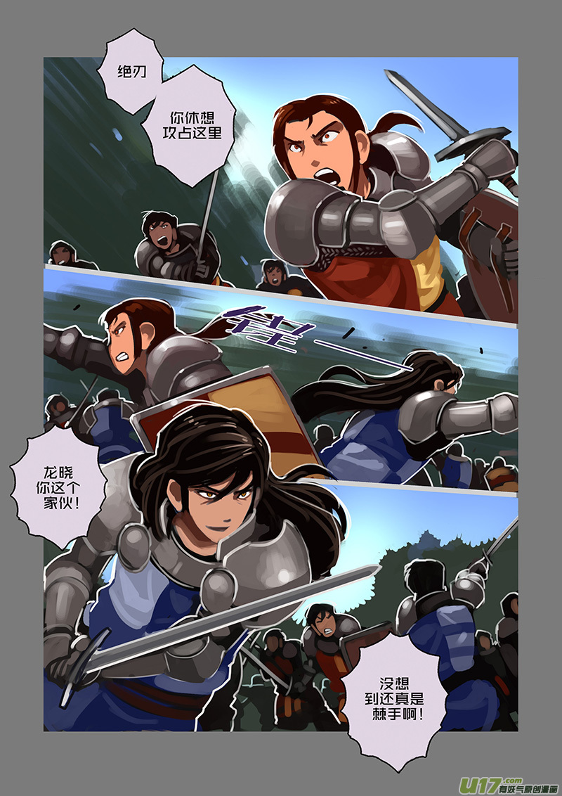 剑锋帝国109 第十话 女武神之歌（二十一）