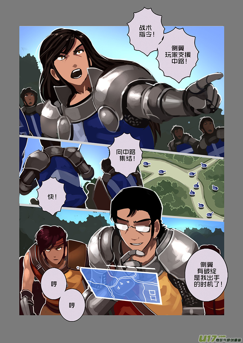 剑锋帝国109 第十话 女武神之歌（二十一）