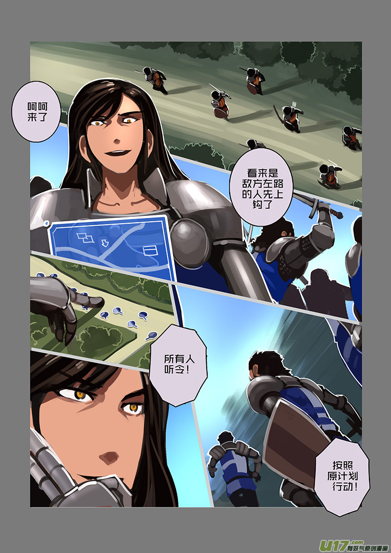 剑锋帝国109 第十话 女武神之歌（二十一）
