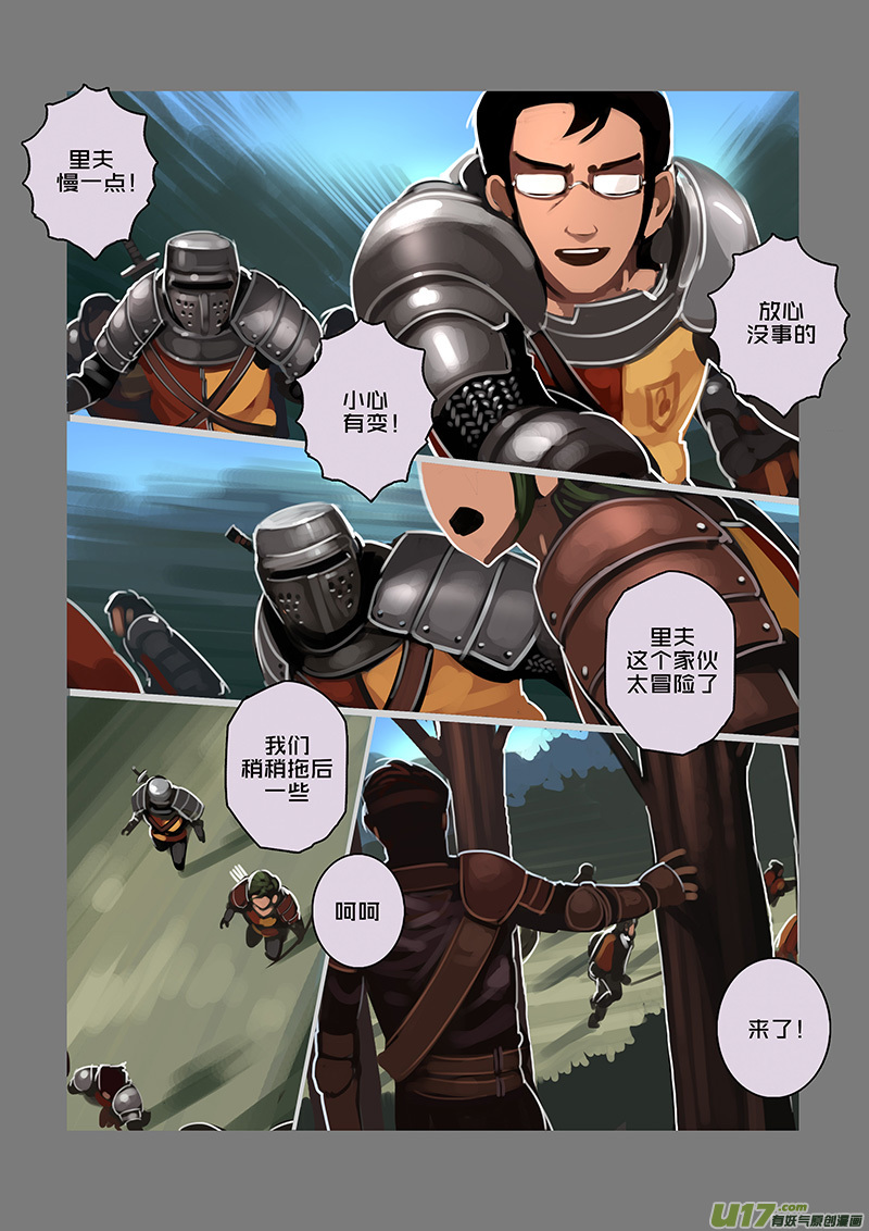 剑锋帝国109 第十话 女武神之歌（二十一）