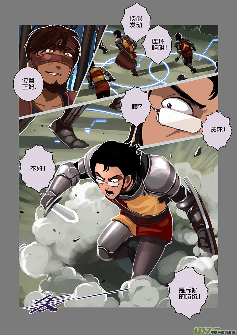 剑锋帝国109 第十话 女武神之歌（二十一）