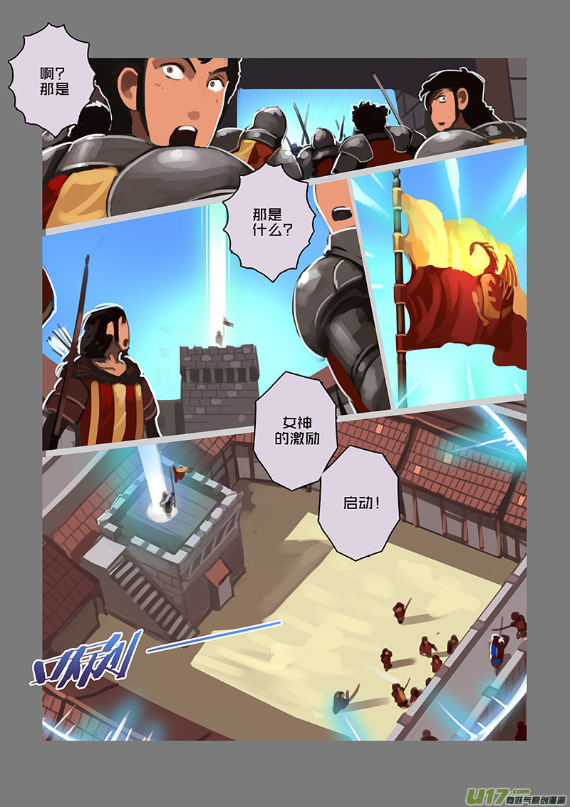 剑锋帝国110 第十话 女武神之歌（二十二）