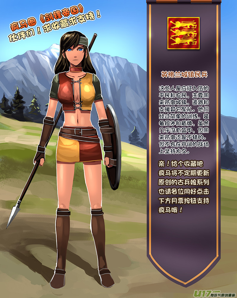 剑锋帝国110 第十话 女武神之歌（二十二）