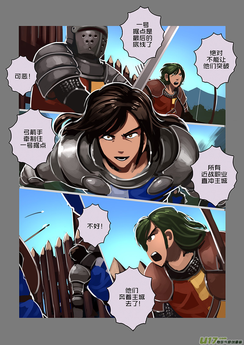 剑锋帝国110 第十话 女武神之歌（二十二）