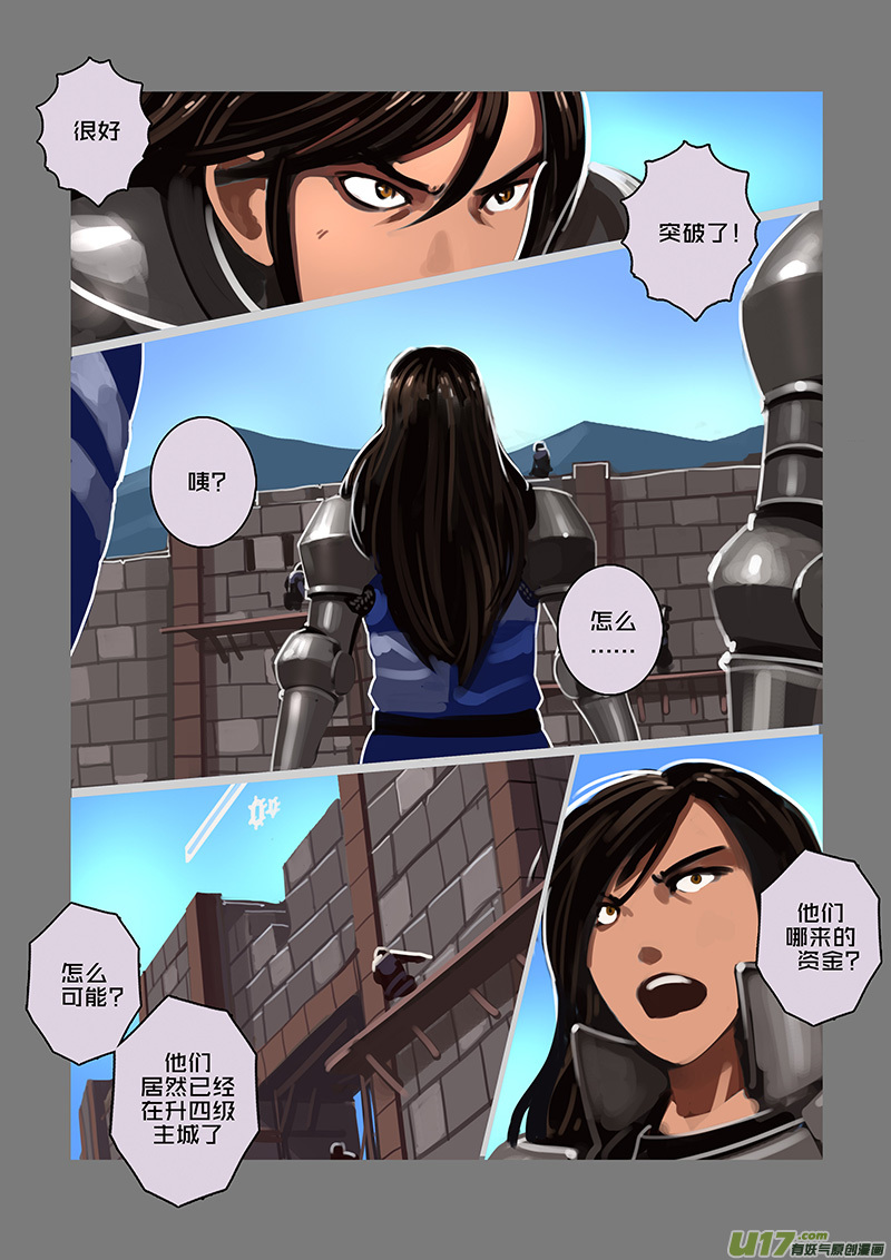 剑锋帝国110 第十话 女武神之歌（二十二）