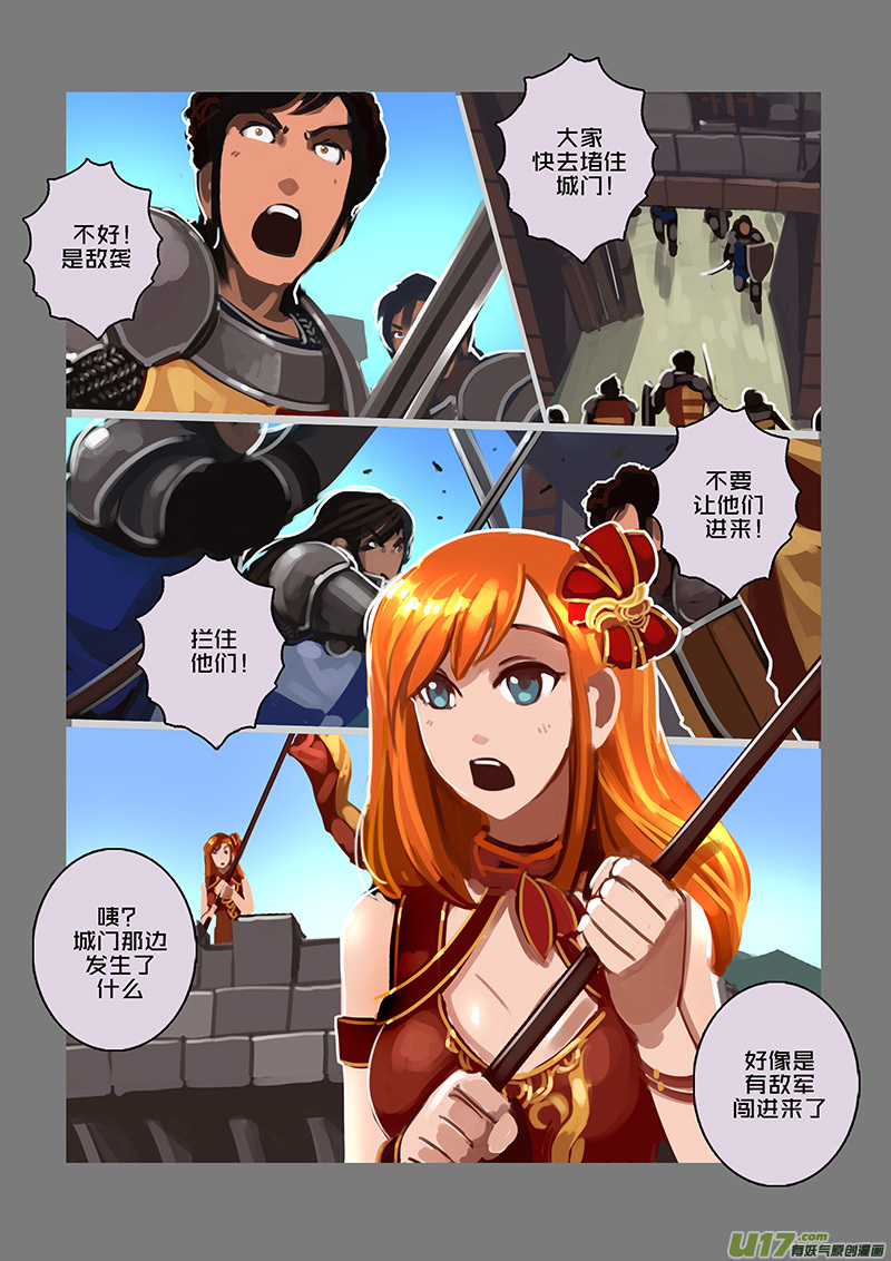 剑锋帝国110 第十话 女武神之歌（二十二）