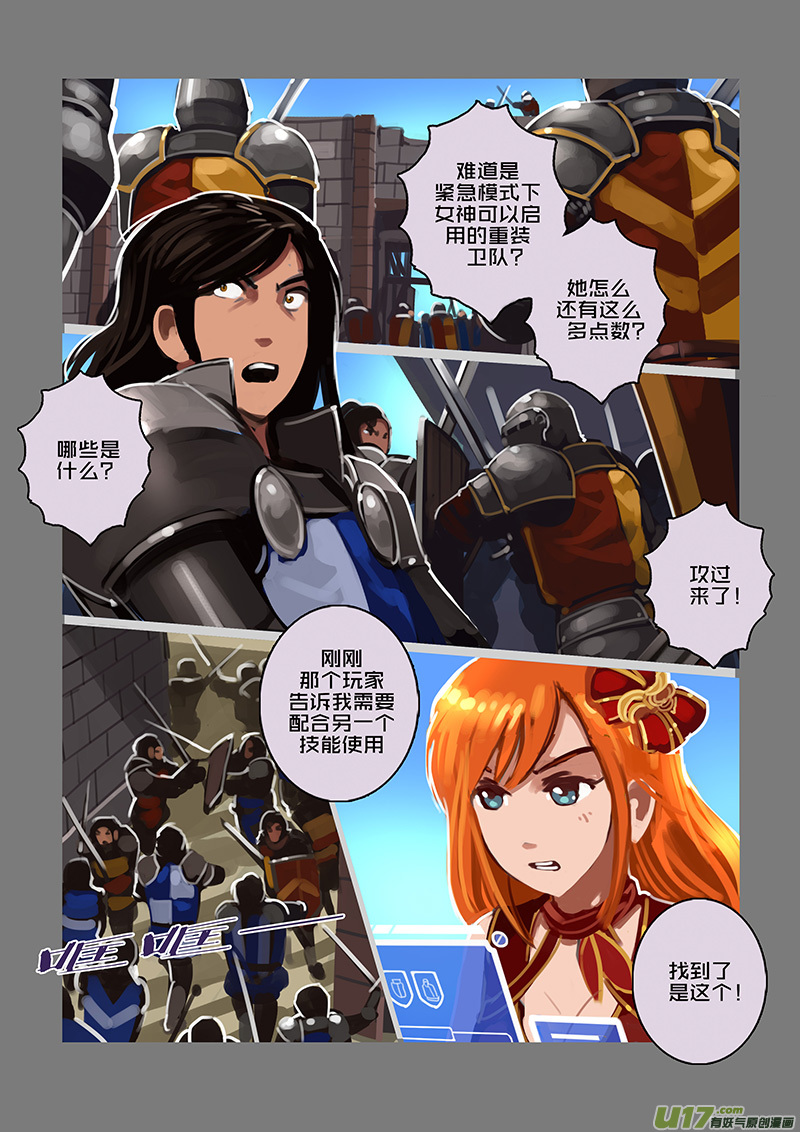 剑锋帝国110 第十话 女武神之歌（二十二）